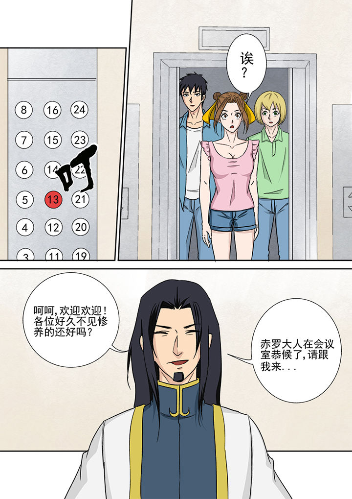 第156章：猎魂师资格4