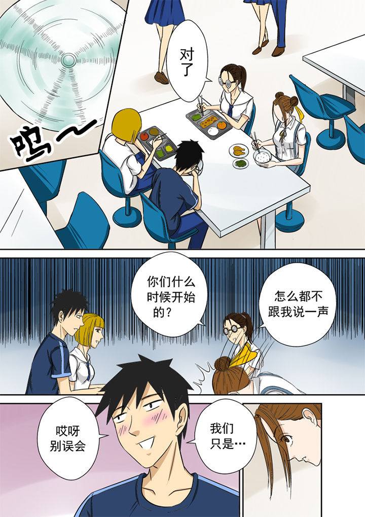 第9章：粉丝3