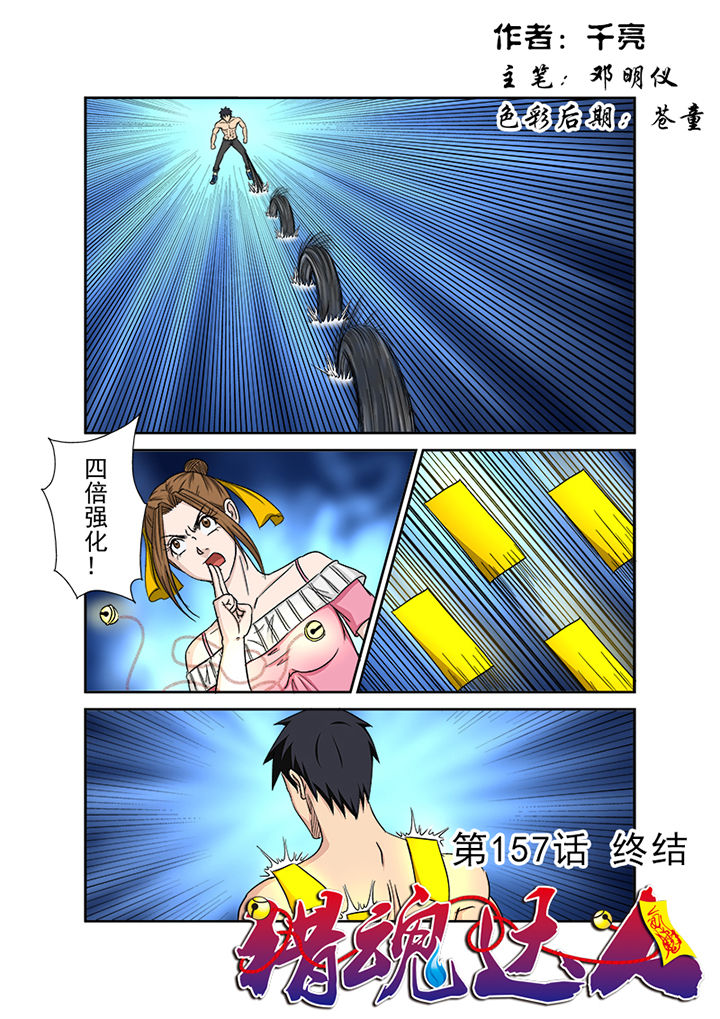 第154章：终结0