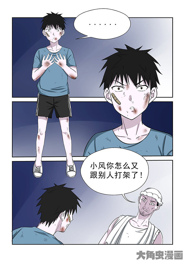 第100章：神秘的任务122