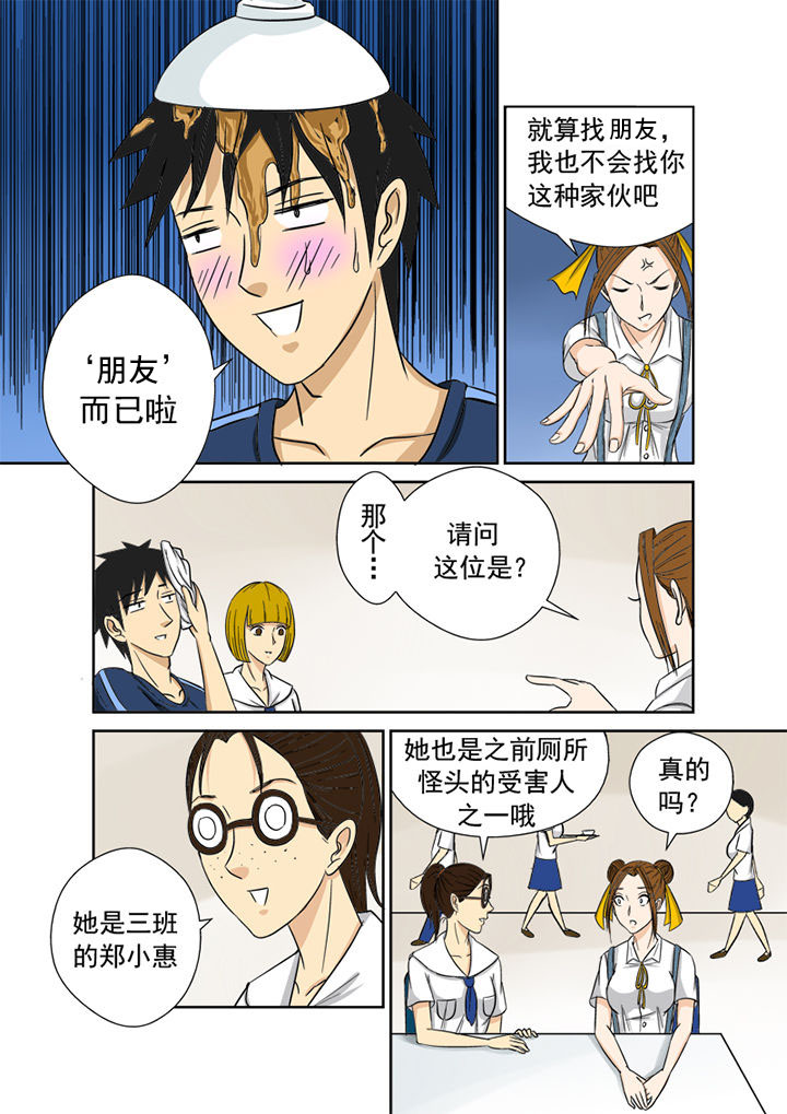 第9章：粉丝4