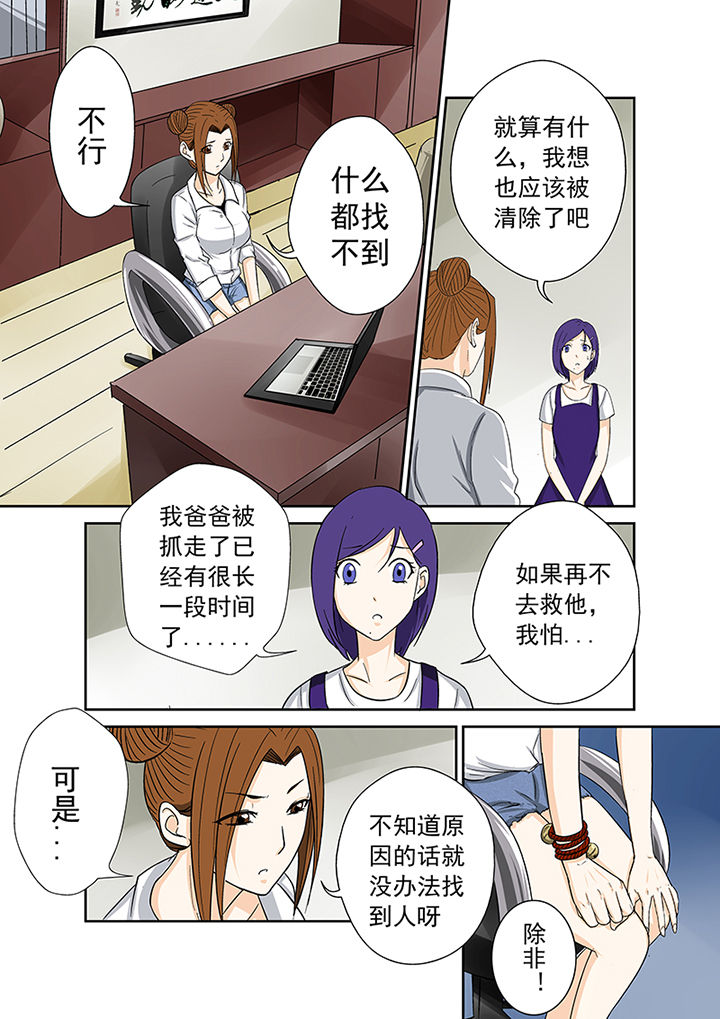 第45章：一探究竟（一）2