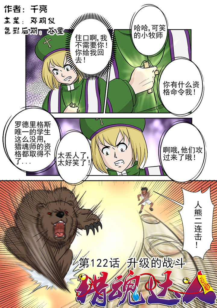 第119章：升级的战斗1