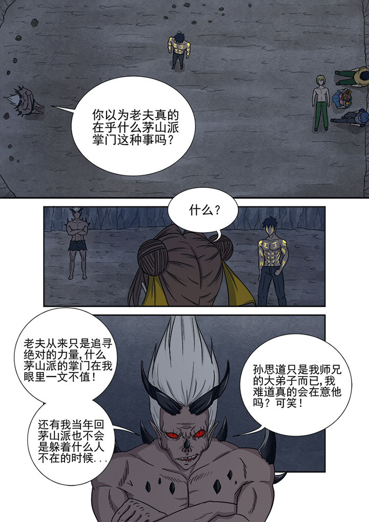 第153章：降魔术3