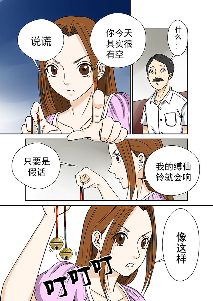 第33章：暴雨将至1