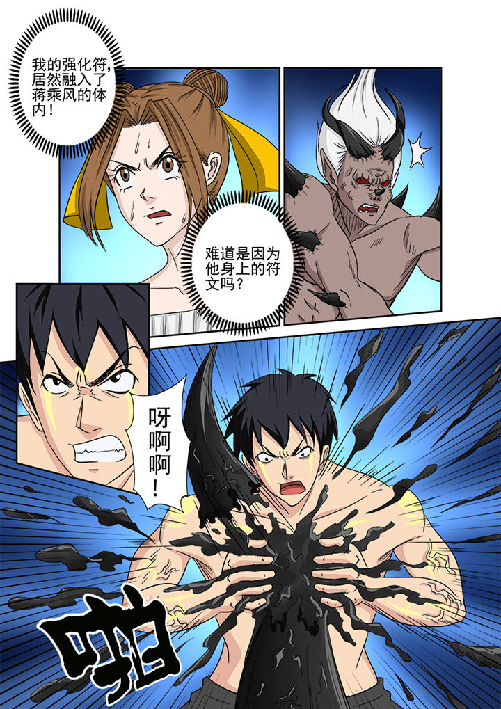 第154章：终结2