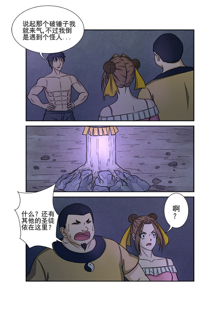 第144章：进发2