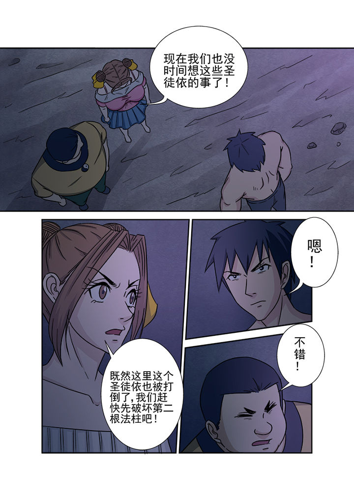 第144章：进发4