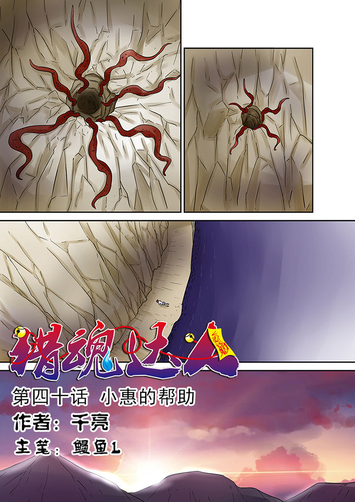 第40章：小慧的帮助0