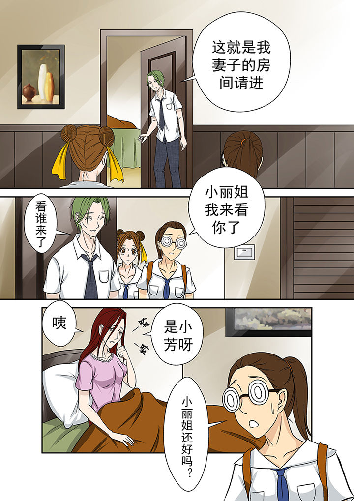 第23章：祛病1