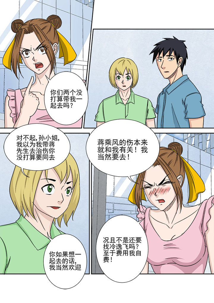 第157章：爱尔兰之行2