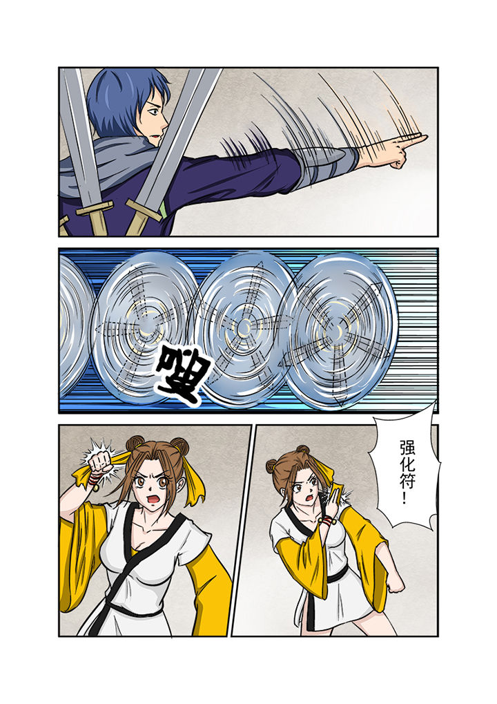 第117章：秒杀1