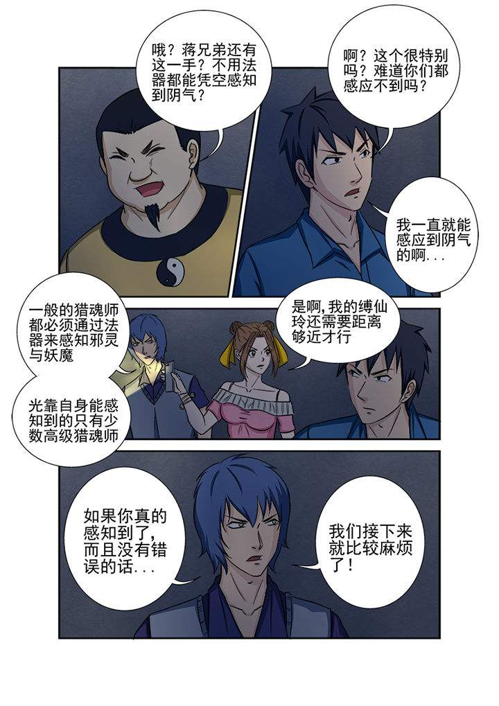 第135章：兵分两路2