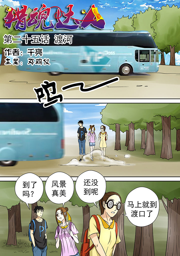 第25章：渡河0