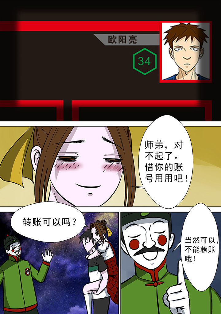 第84章：修罗街规则4