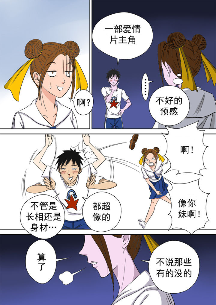 第6章：邀请4