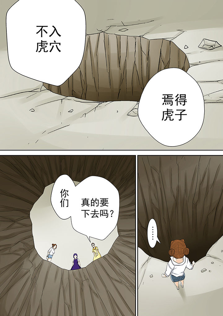 第45章：一探究竟（一）3