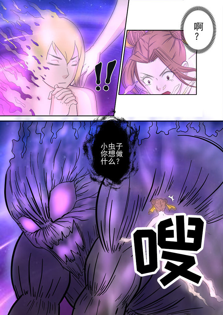 第150章：意识2
