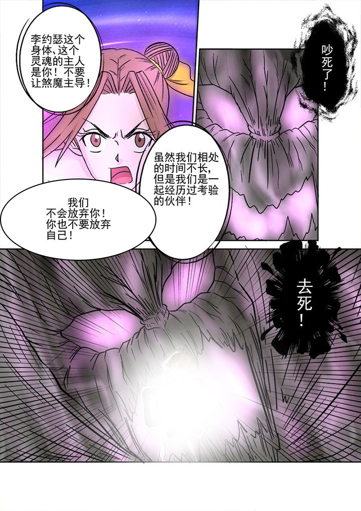第150章：意识4