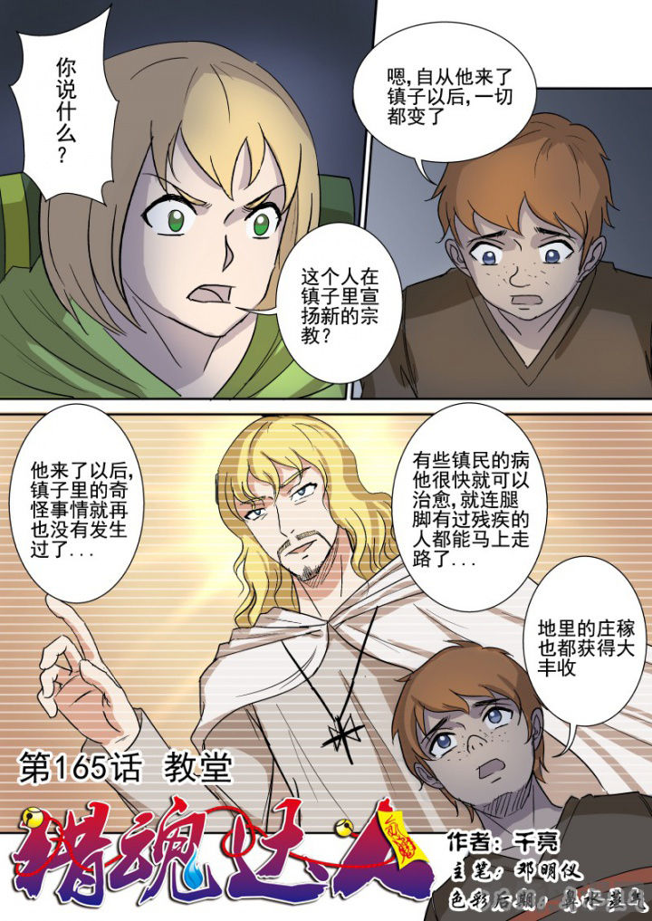 第162章：教堂0