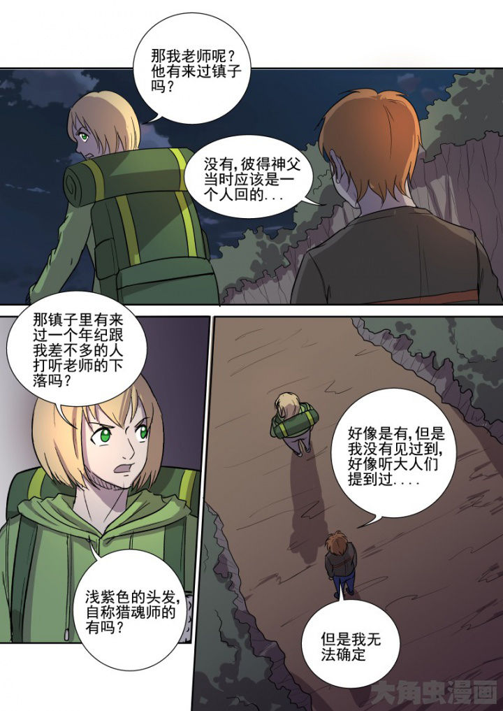 第162章：教堂4