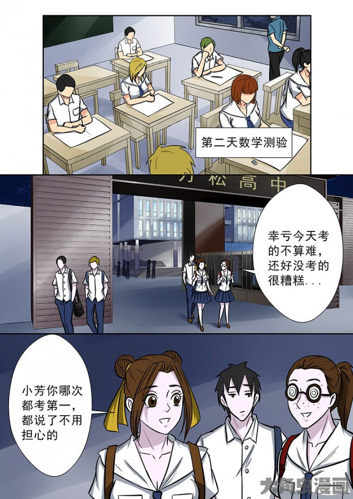 第89章：神秘的任务14