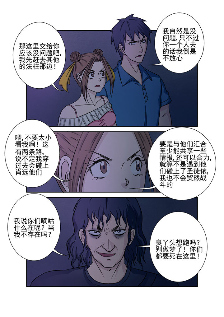 第137章：缠斗2