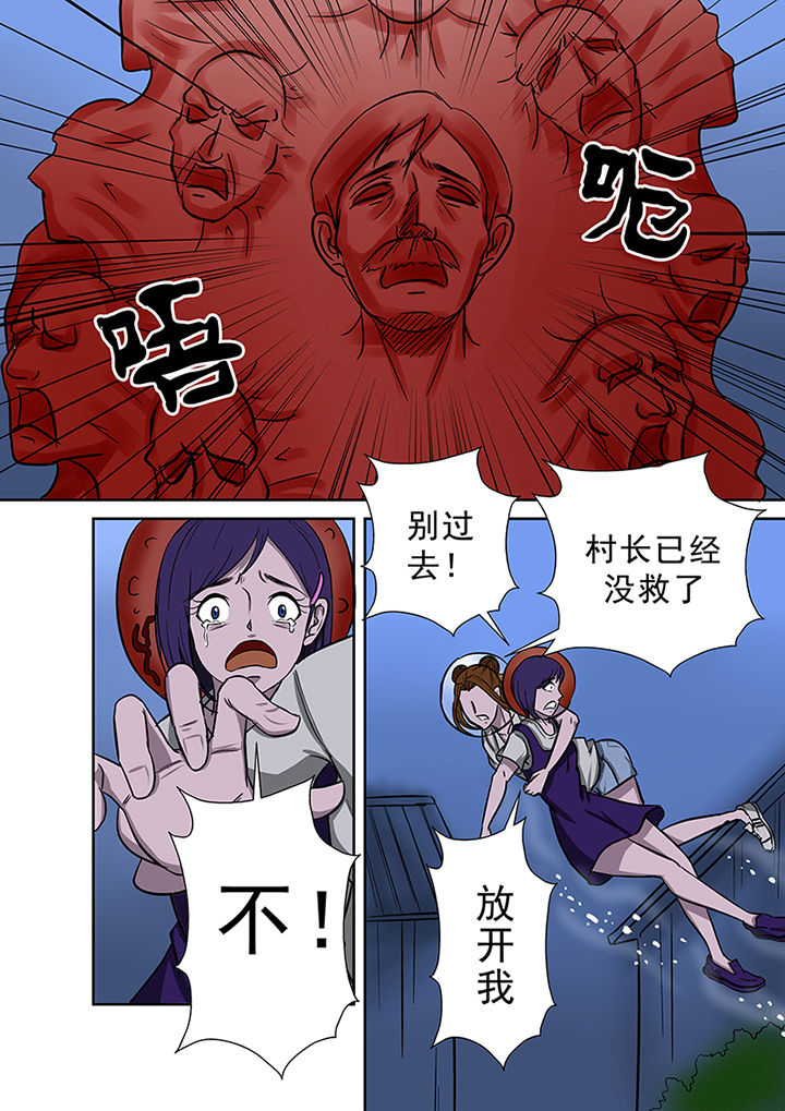 第63章：祛除李家村的诅咒2