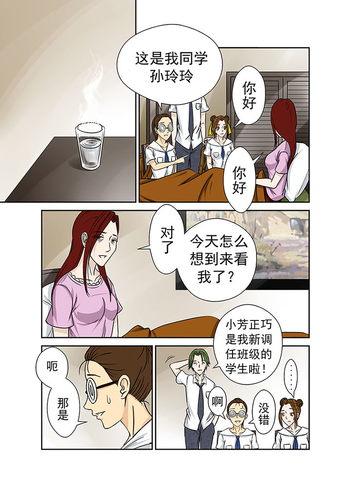 第23章：祛病2
