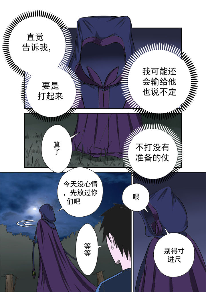 第12章：不速之客4