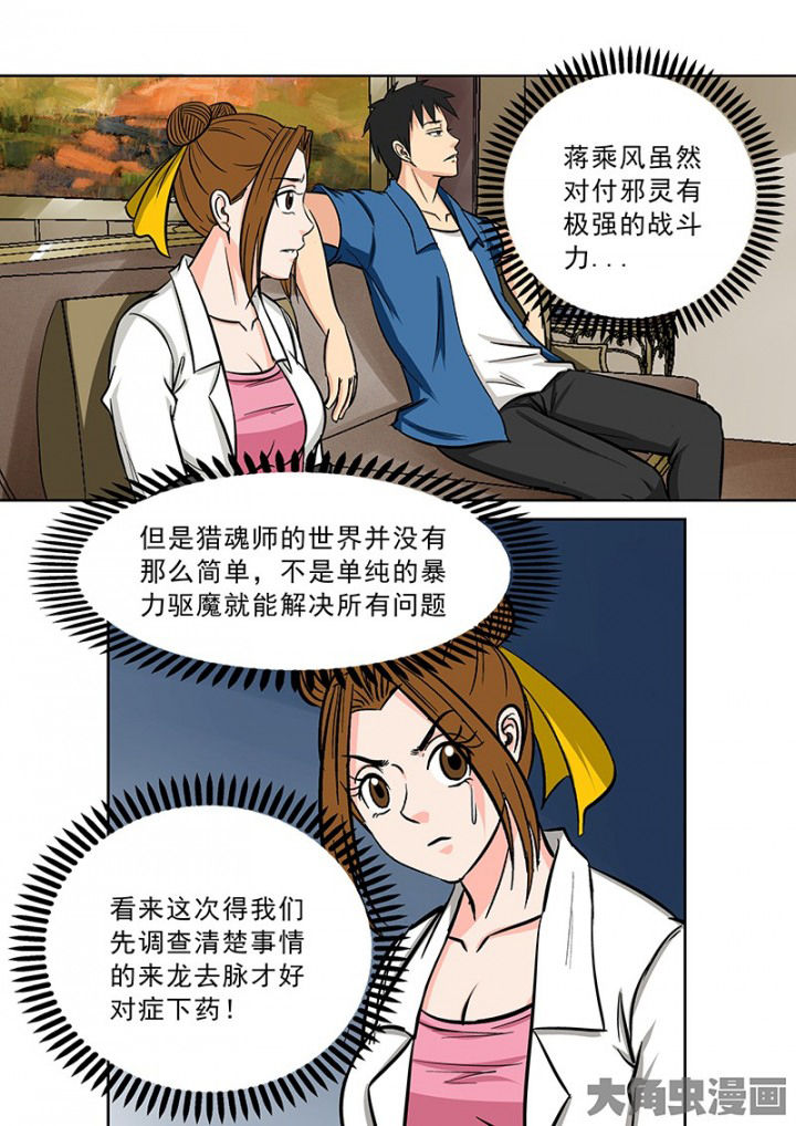 第92章：神秘的任务44