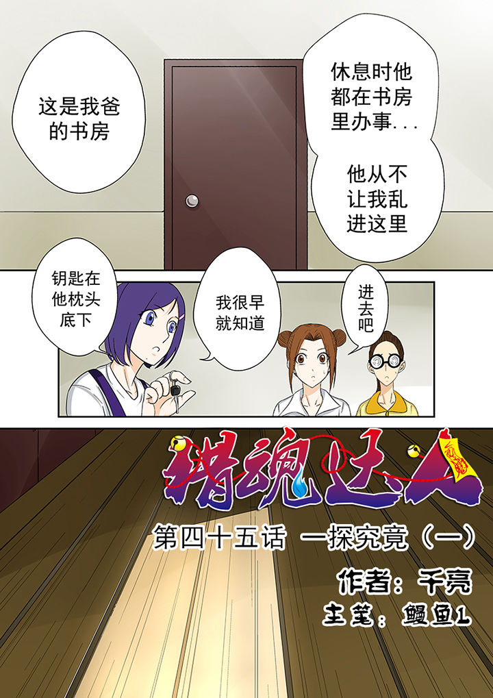 第45章：一探究竟（一）0