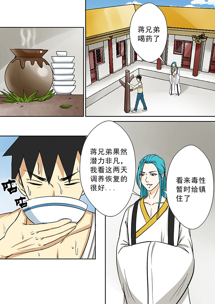 第80章：欧阳亮的朋友1