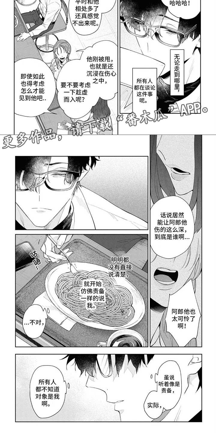 第11章：流泪4