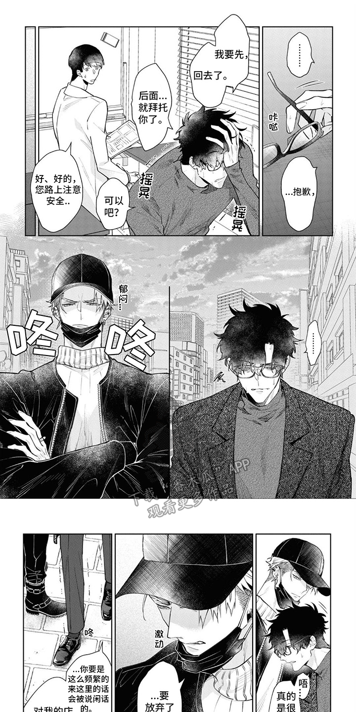 第9章：不愧是欧米伽0