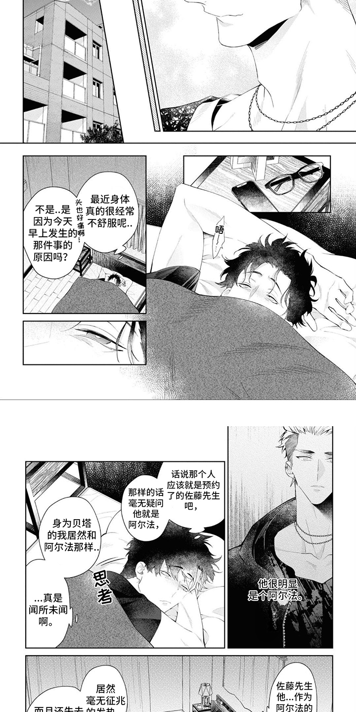 第3章：感受命运3