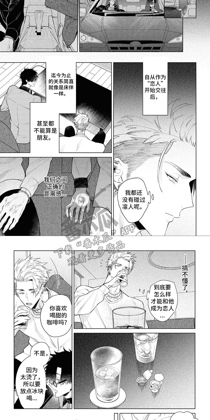 第16章：距离感3