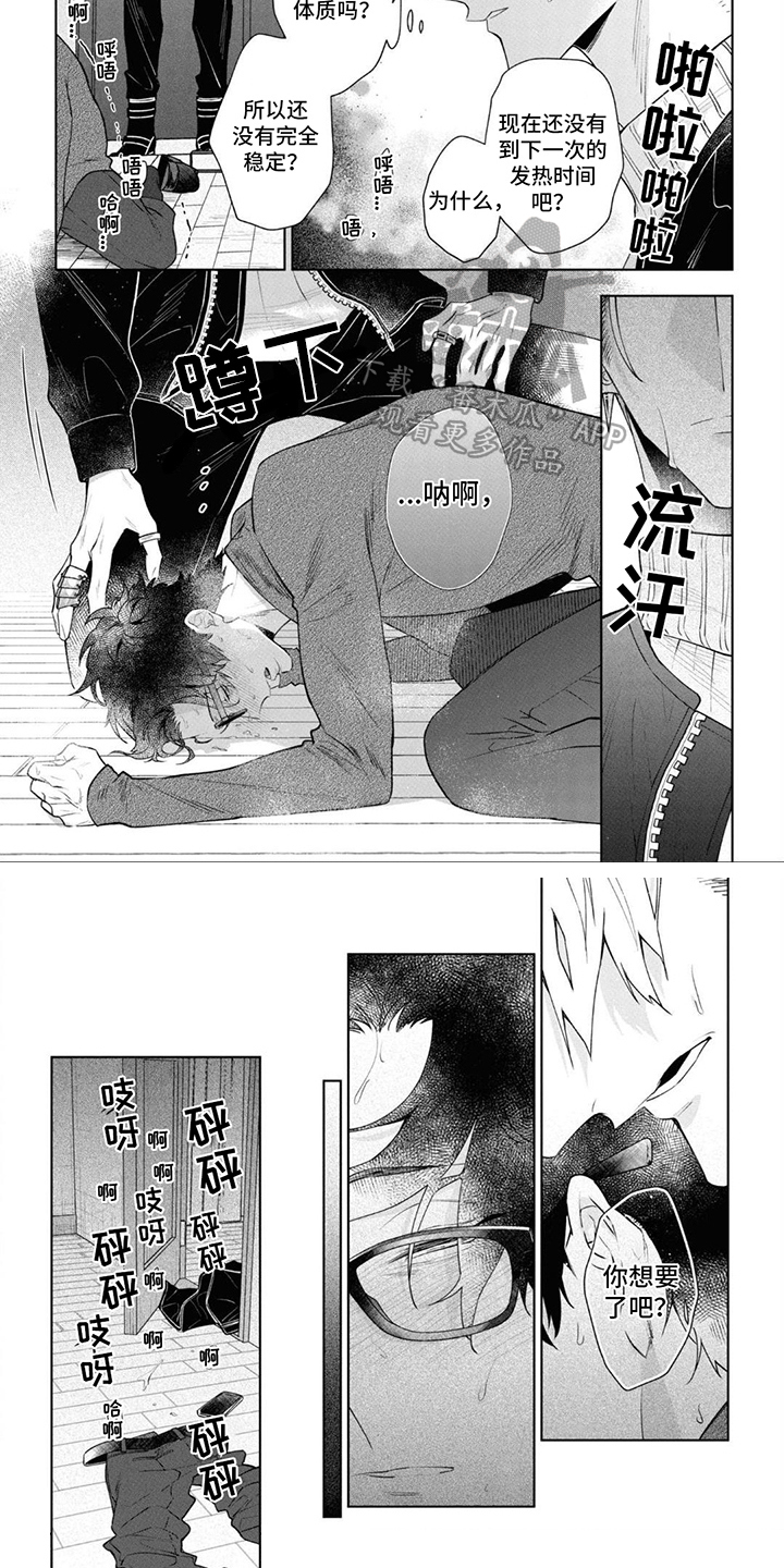 第9章：不愧是欧米伽3