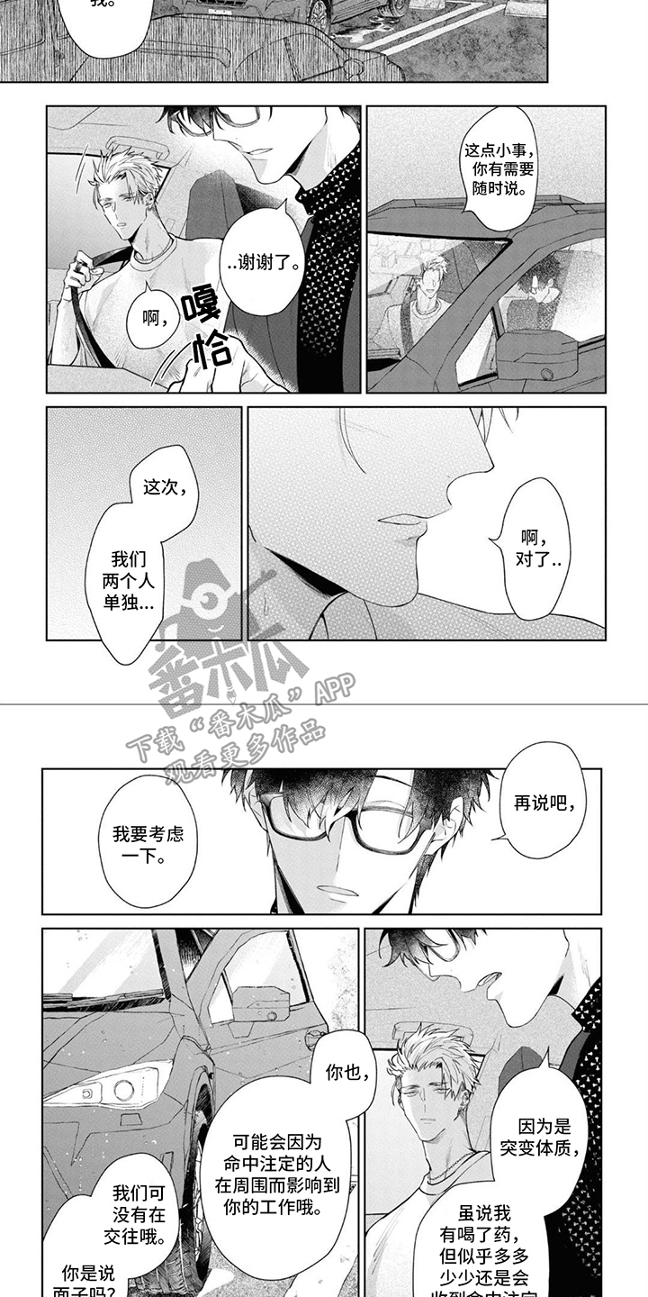 第7章：无法判断2