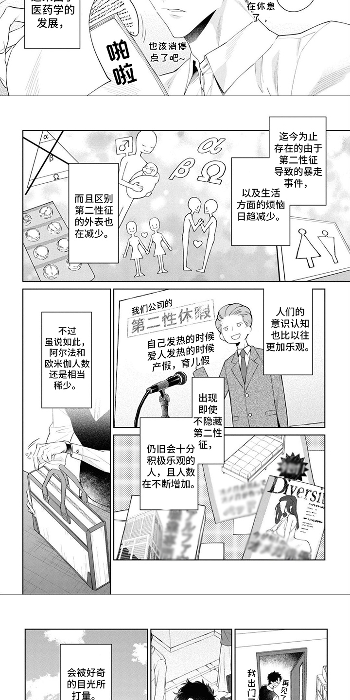 第1章：桐矢药局2