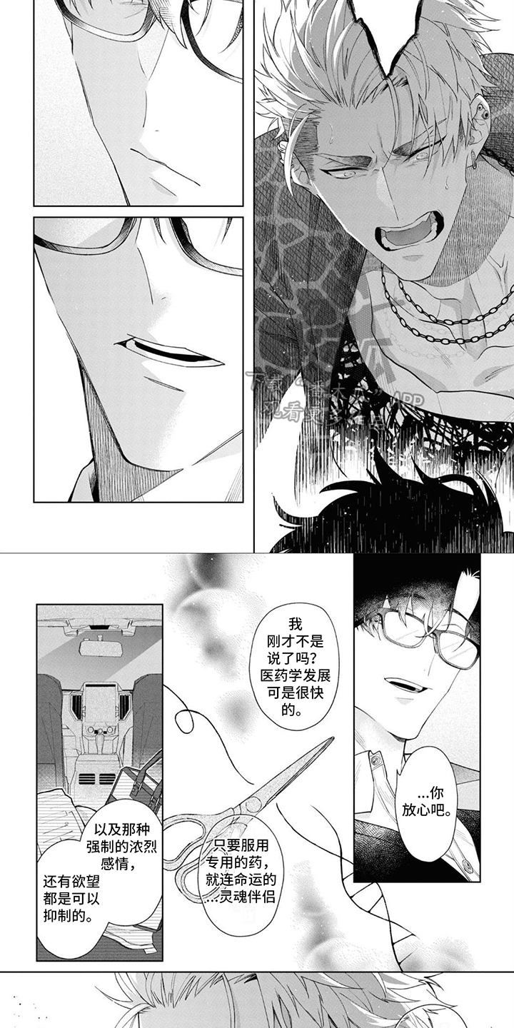 第5章：当作事故3
