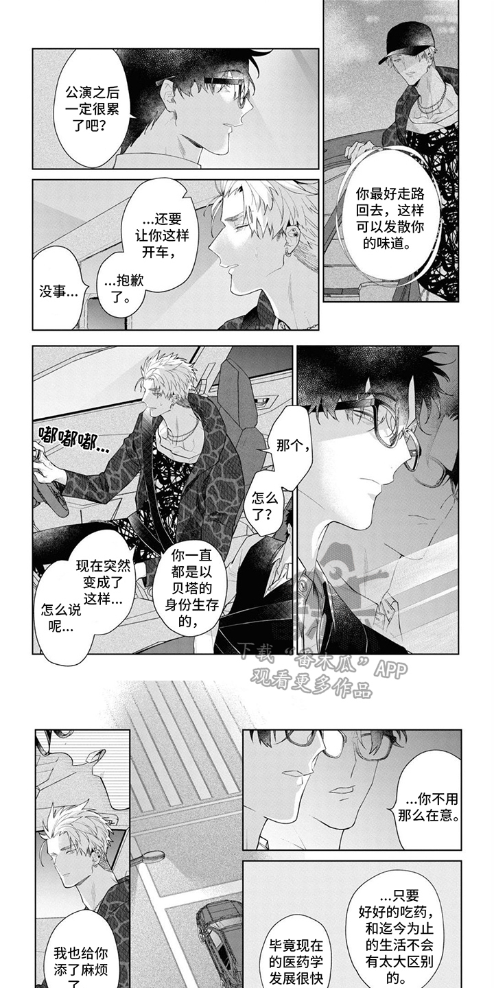 第5章：当作事故0