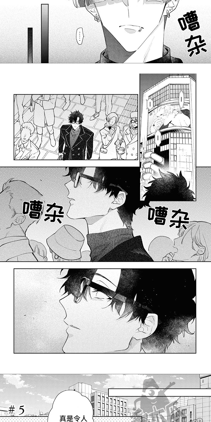 第11章：流泪2