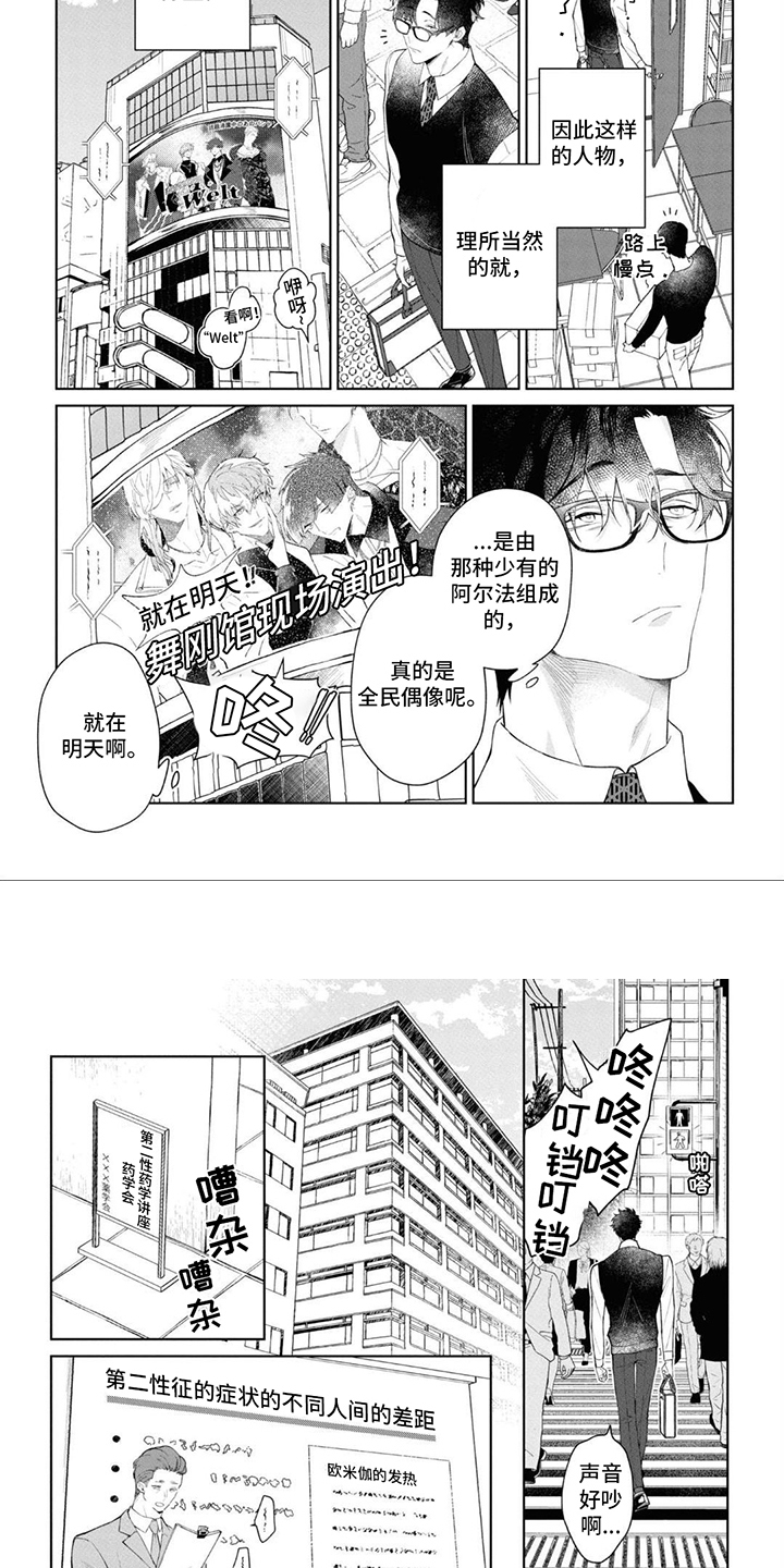 第1章：桐矢药局3