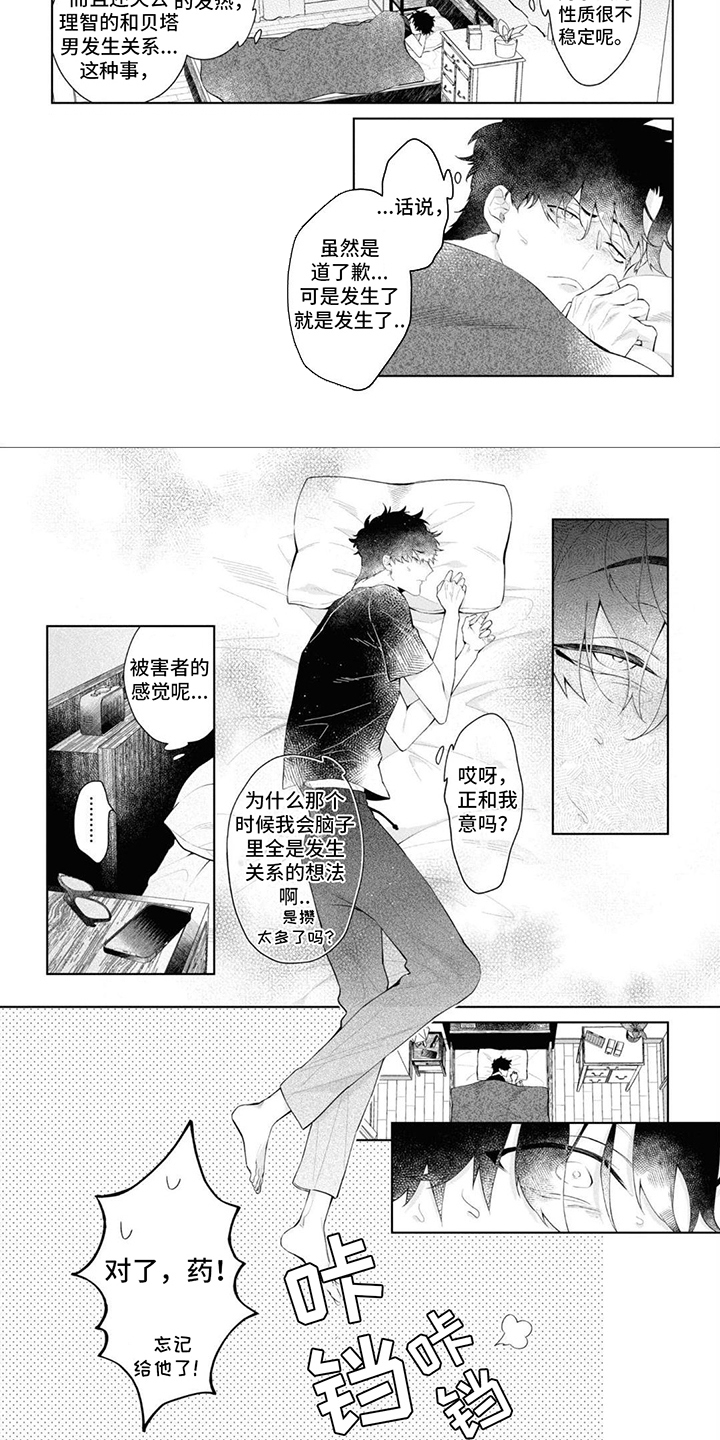 第3章：感受命运4