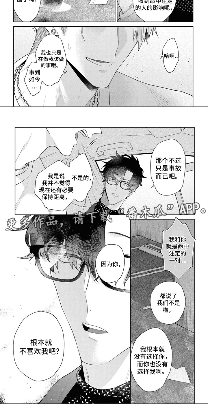 第7章：无法判断3