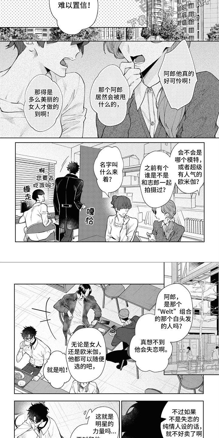 第11章：流泪3
