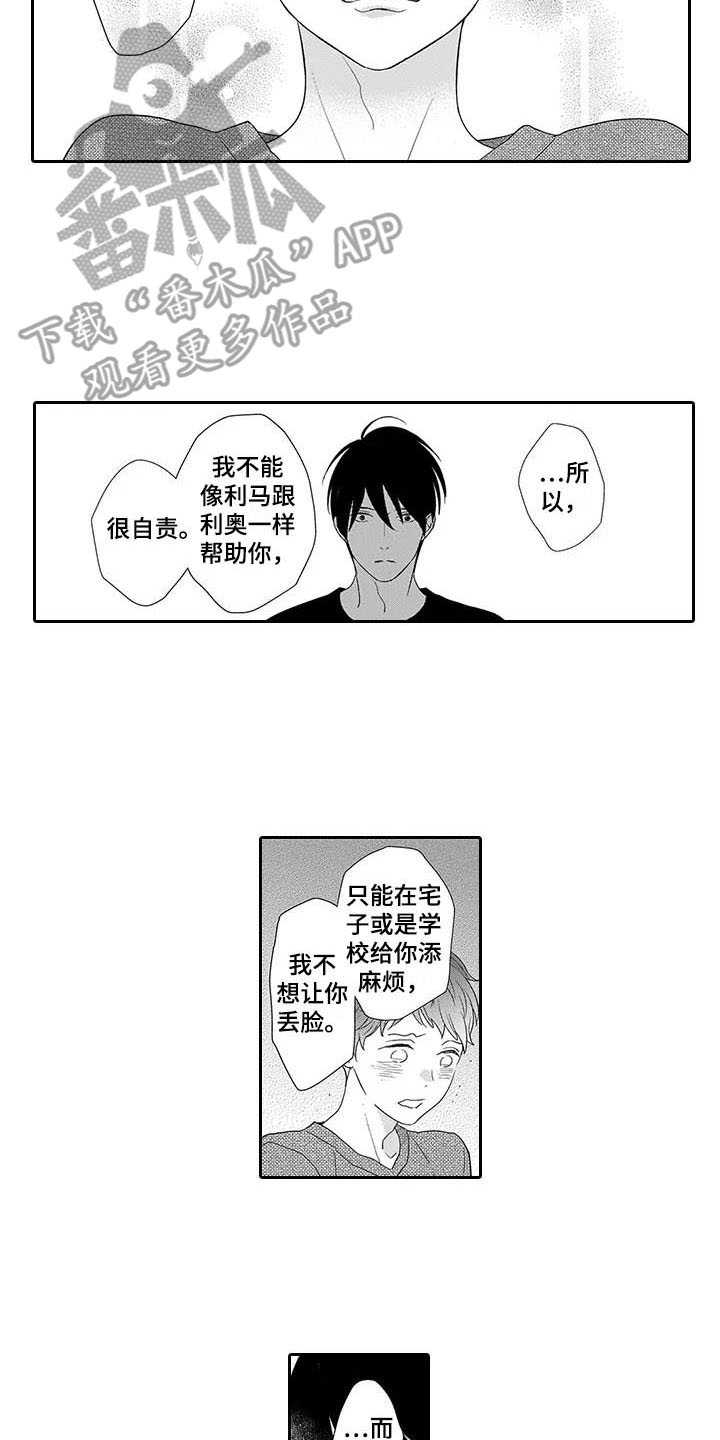 第27章：想在一起1
