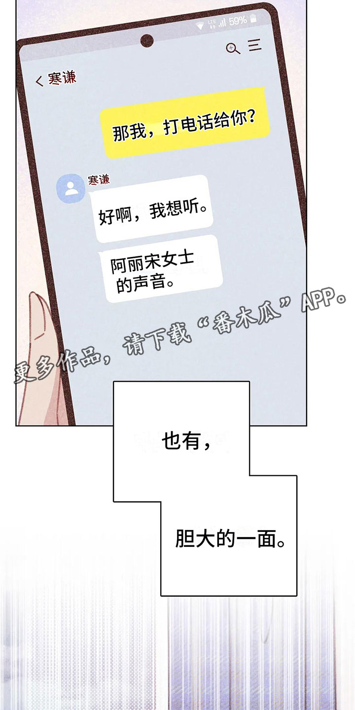 第6章：第一次通话1