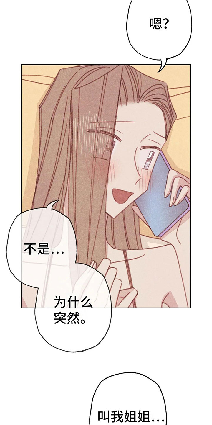 第8章：奇妙的悸动1